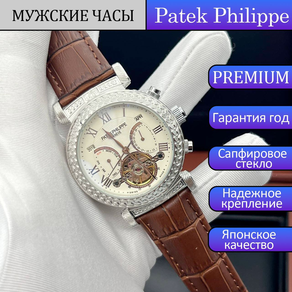 PATEK PHILIPPE Часы наручные Механические #1