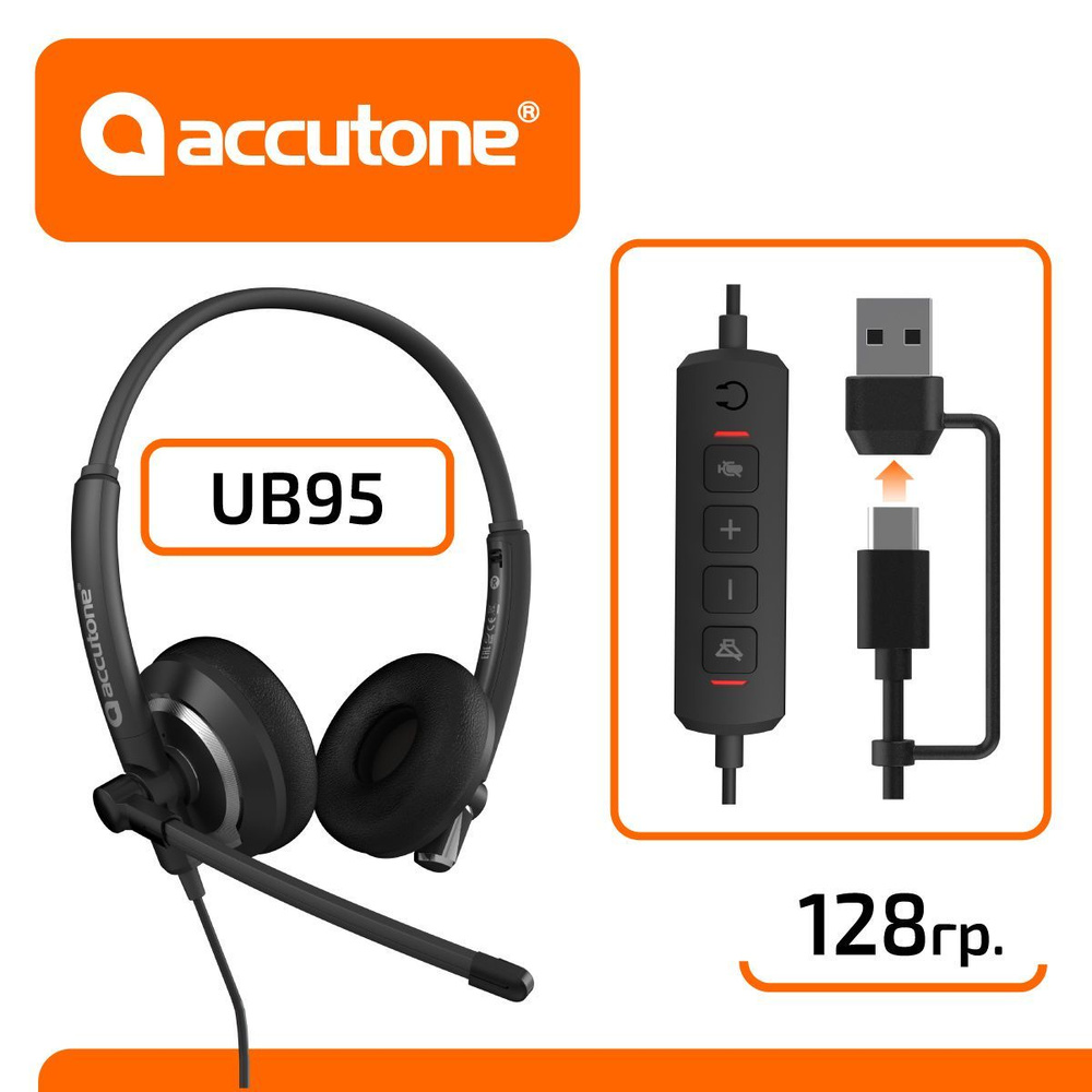 Гарнитура для оператора Accutone Converse UB95, разъемы USB-A, USB-C, металлическое оголовье, мягкие #1