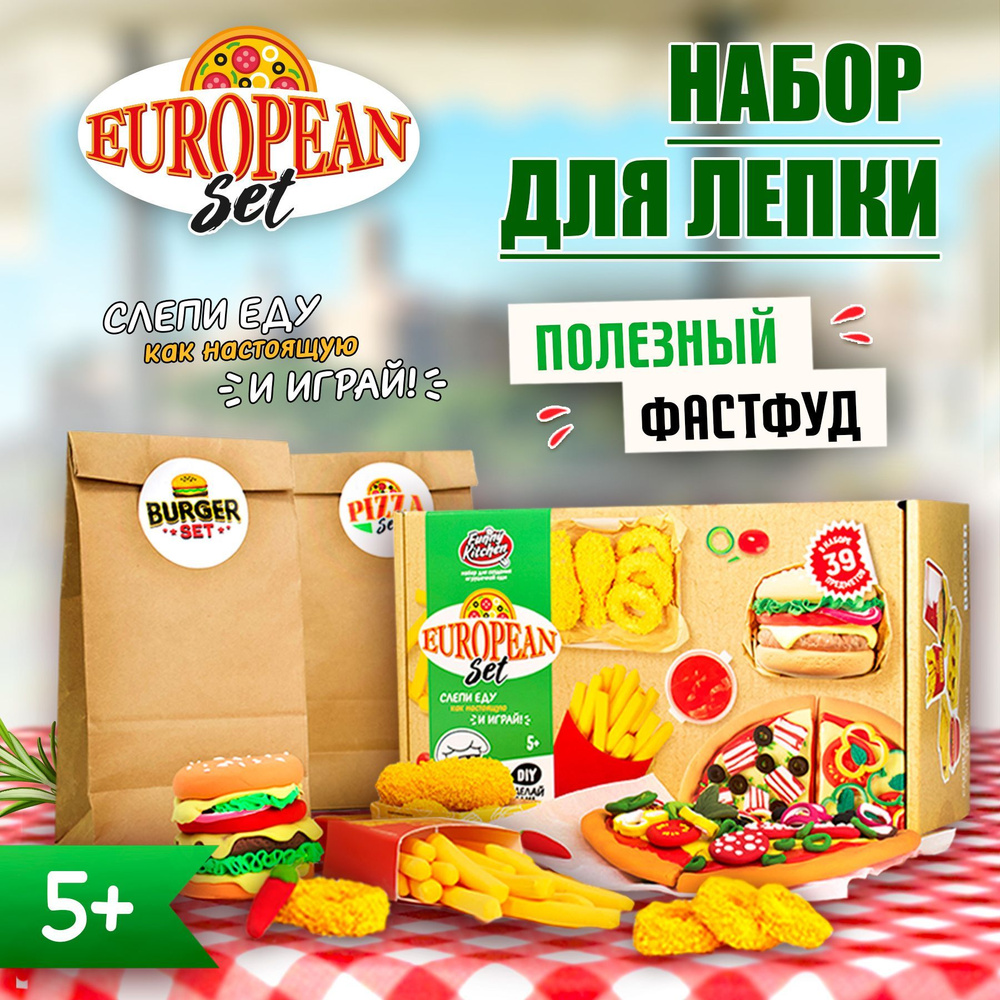 Набор для лепки Funny Kitchen Europian Set / воздушный пластилин #1