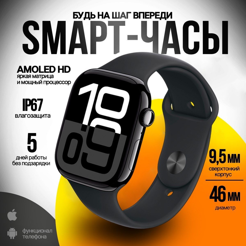 Смарт часы 10 Series Max BLACK, NEW 2025 RU, 49mm, черный #1