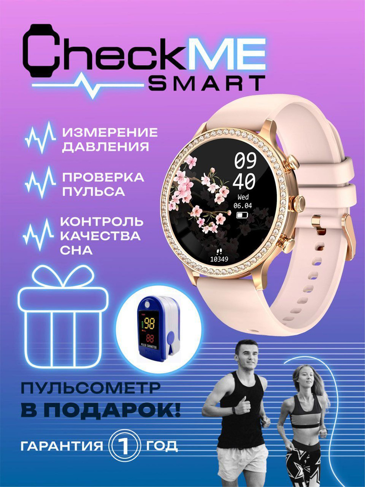 Смарт часы. Наручные женские электронные Smart Watch. С шагомером, фитнес-трекером, датчиком давления, #1