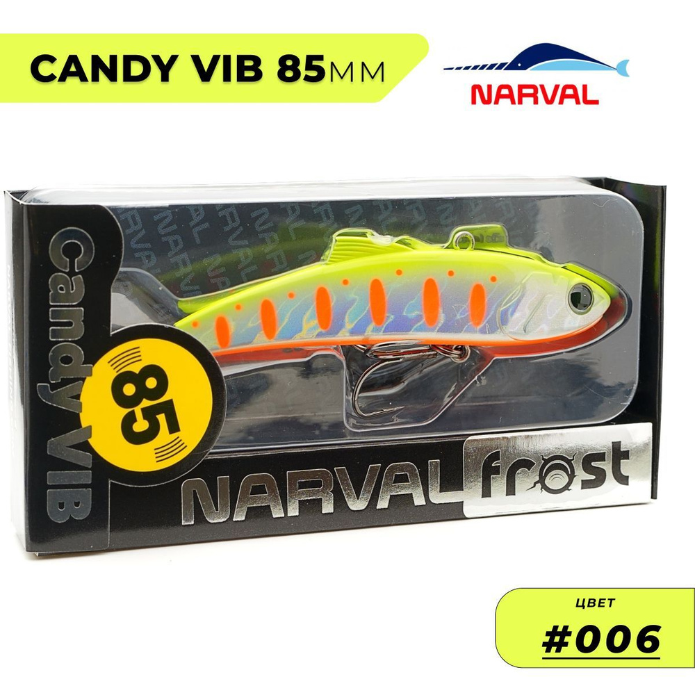 Виб Narval Frost Candy Vib 85mm 26g цвет #006 #1