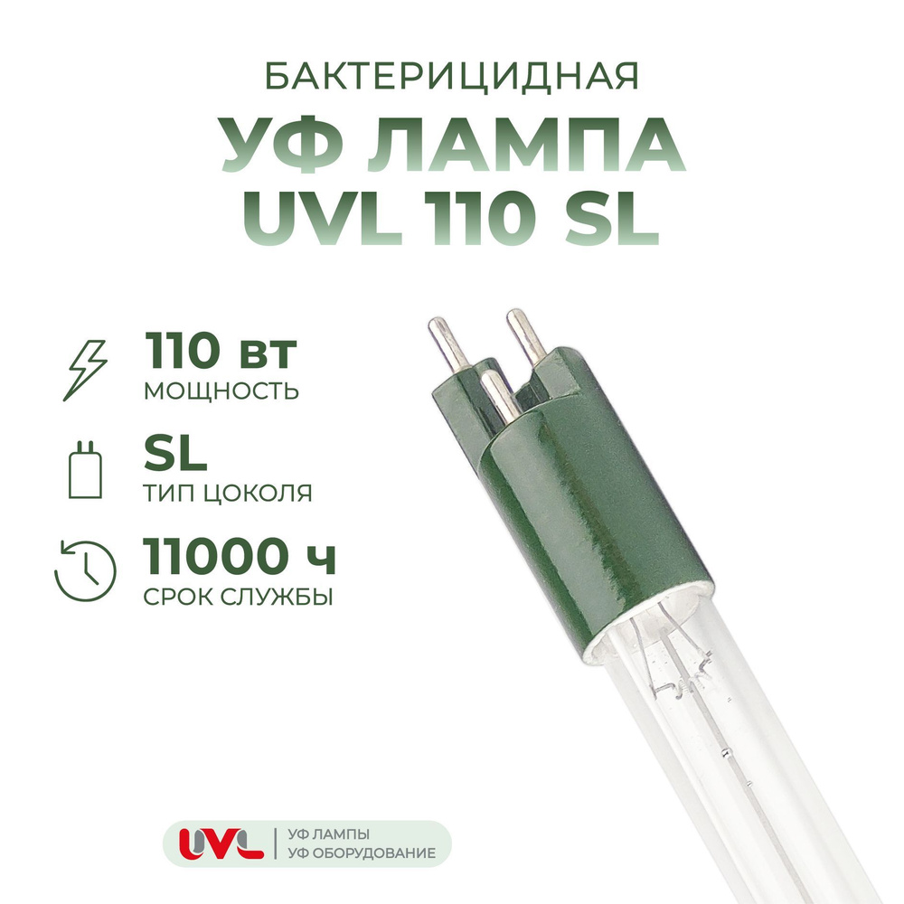 Бактерицидная УФ лампа 110 Вт для замены Sterilight, VIQUA S950RL-HO в стерилизаторах VP950, VP950M, #1