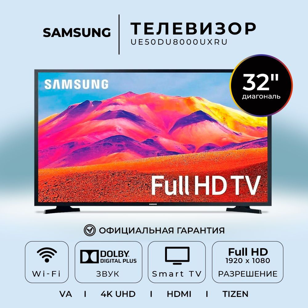 Samsung Телевизор UE32T5300AUXCE 32" Full HD, черный #1