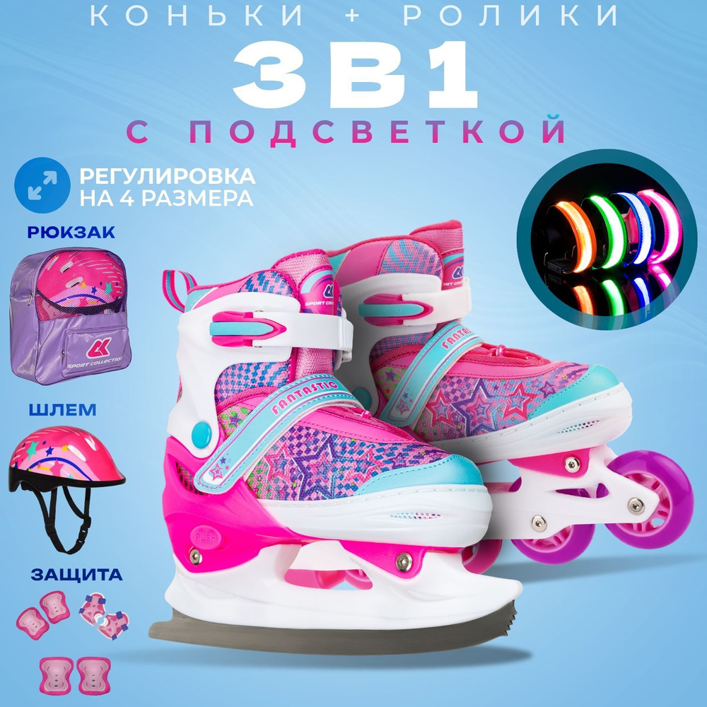 Коньки роликовые SPORT COLLECTION #1