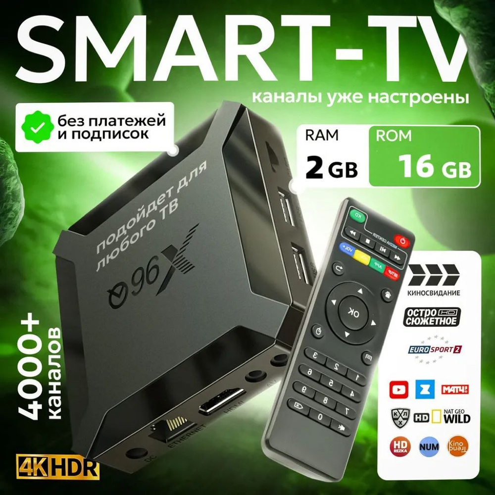 Медиаплеер x96q Android, 2 ГБ/16 ГБ, Wi-Fi, черный #1