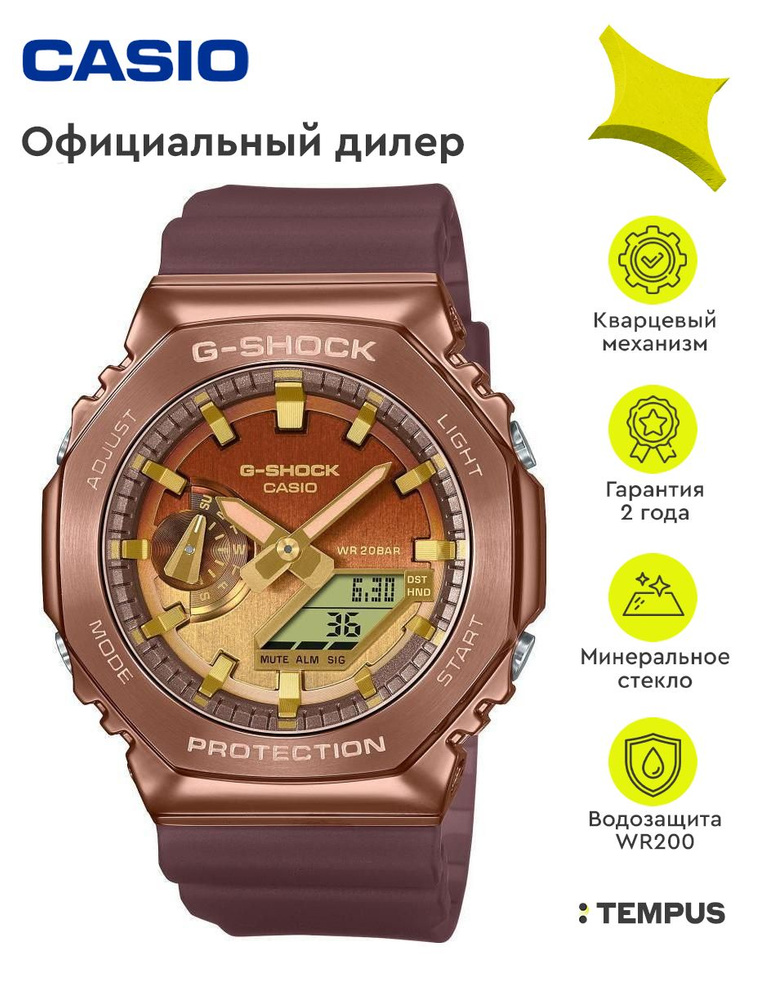 Мужские наручные часы Casio G-Shock GM-2100CL-5A #1