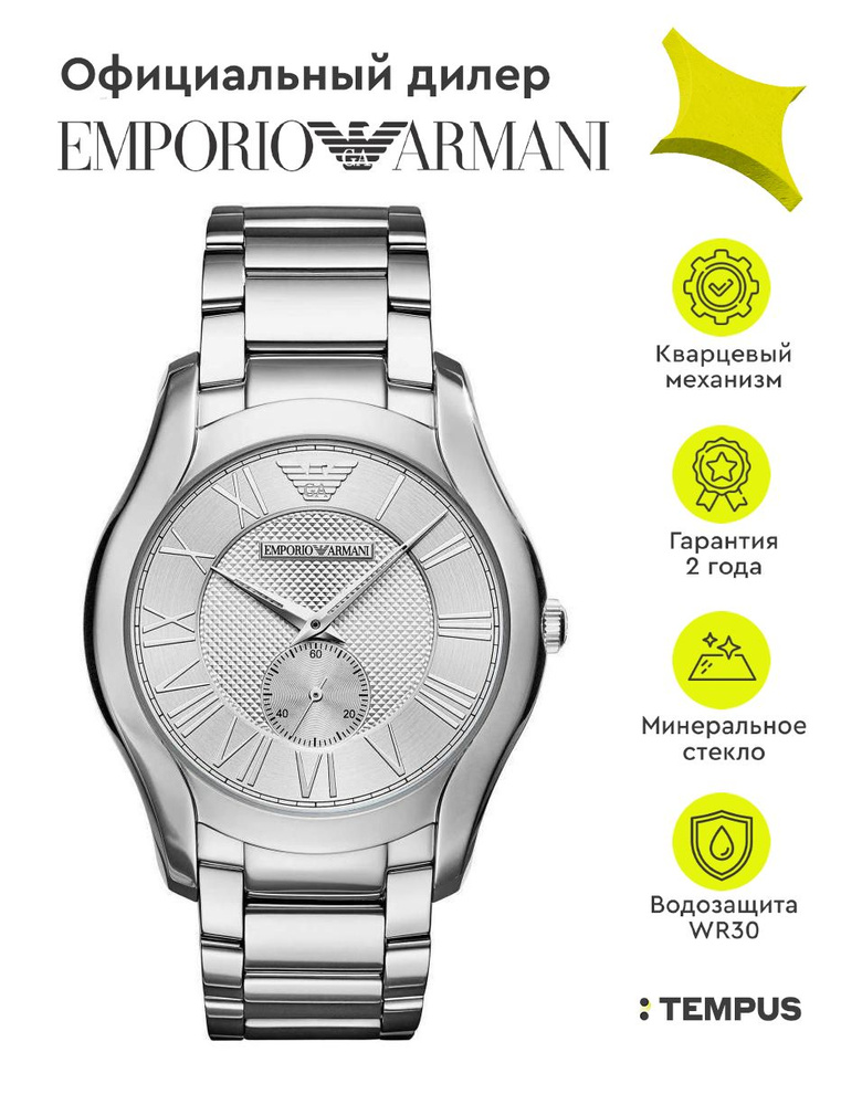 Мужские наручные часы Emporio Armani Retro AR11084 #1