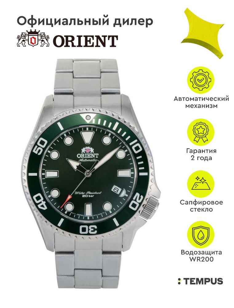 Мужские наручные часы Orient Automatic RA-AC0K02E #1