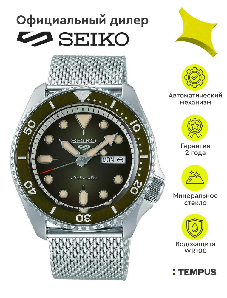 Мужские наручные часы Seiko Seiko 5 Sports SRPD75K1 #1