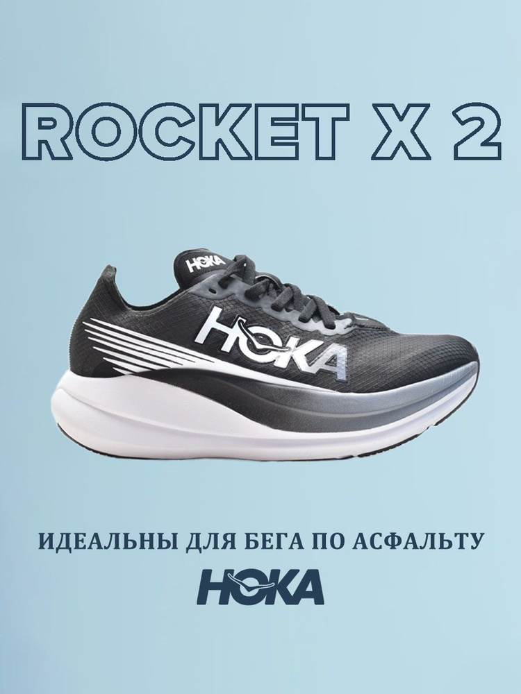 Кроссовки Rocket #1