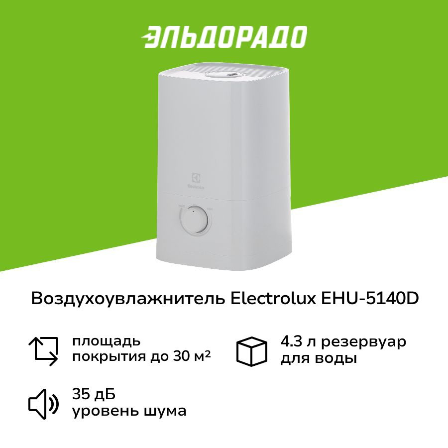 Воздухоувлажнитель Electrolux EHU-5140D #1