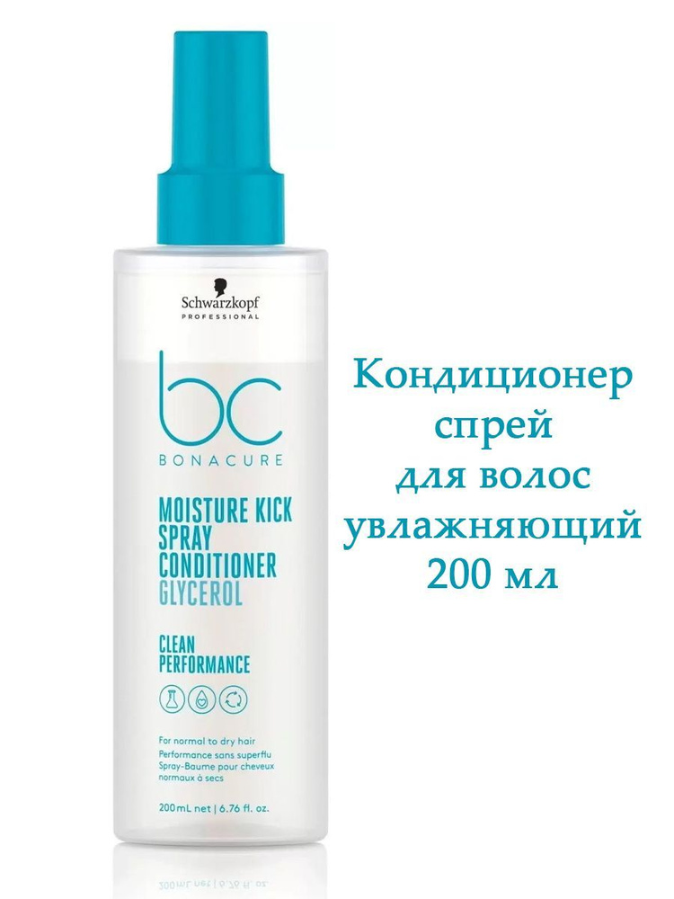 Schwarzkopf Bonacure New Hyaluronic Moisture Спрей-Кондиционер 200мл #1