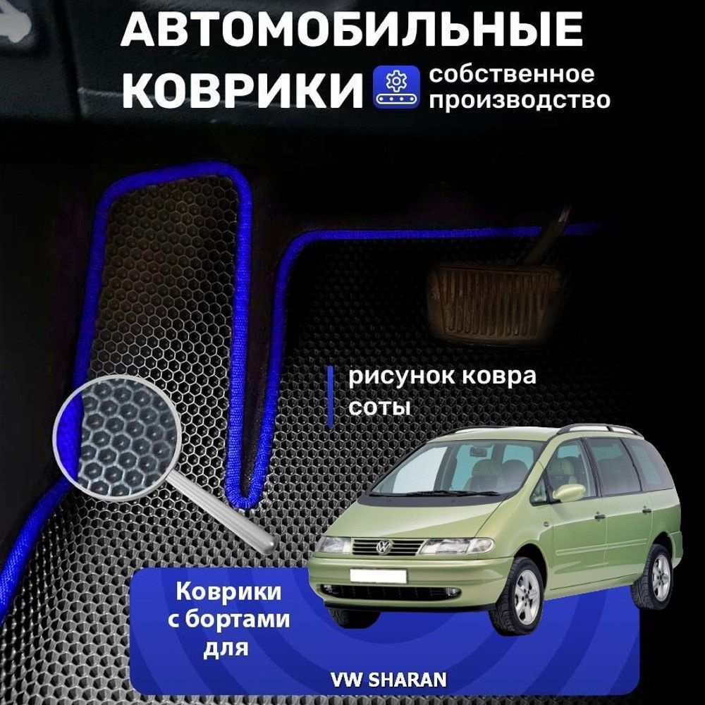 Коврики Для Vw Polo Хэтчбек Пр.Руль 5 Дв., 6 Поколение, Mk6 2017-2021  #1