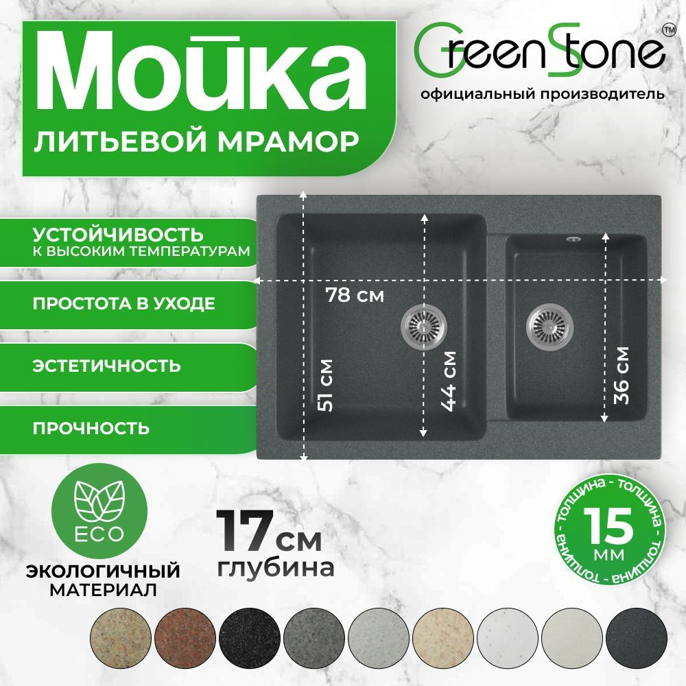 Кухонная мойка врезная GreenStone GRS-76K-343 антрацит #1