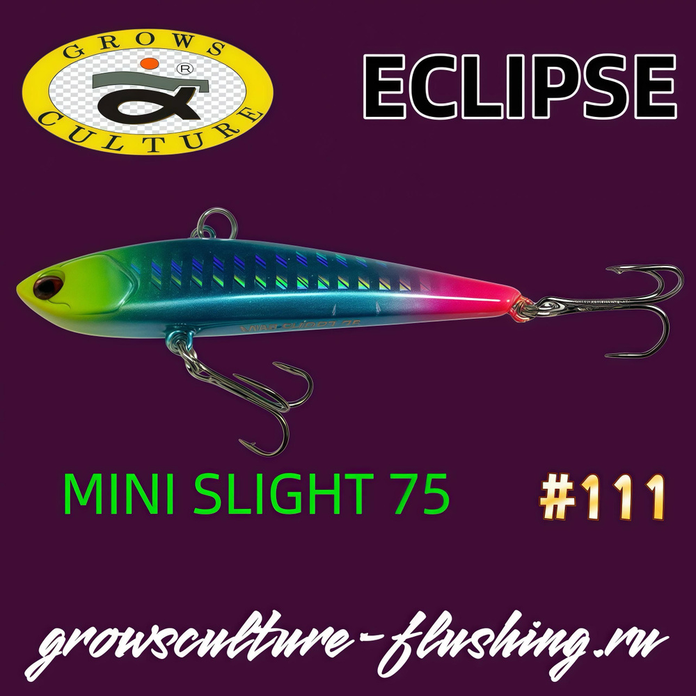 Раттлин ECLIPSE Mini Slight 75 виб на форель, щуку, окуня, судака, берша. #111  #1