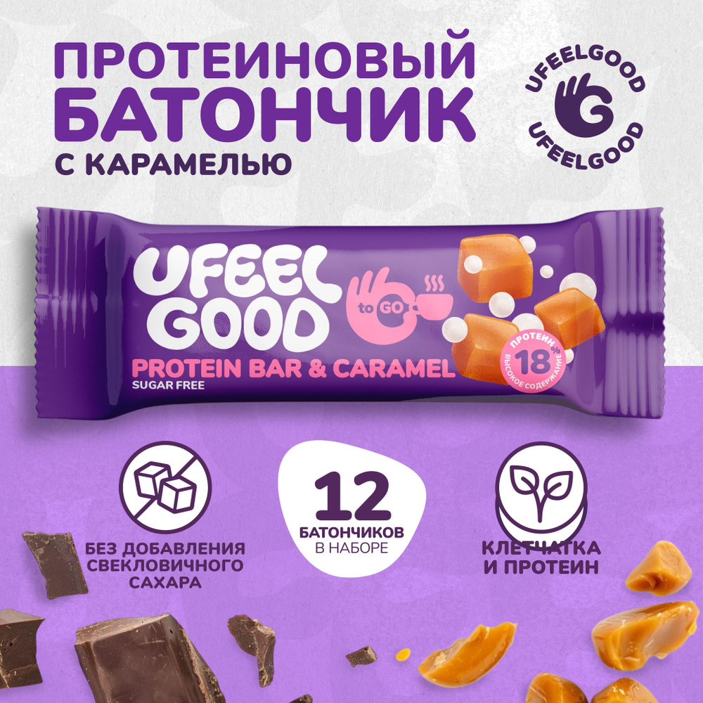 Батончик протеиновый глазированный с карамелью ToGo UFEELGOOD, 45 г. * 12 шт.  #1