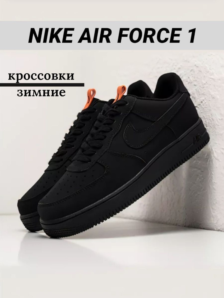 Кроссовки Nike #1