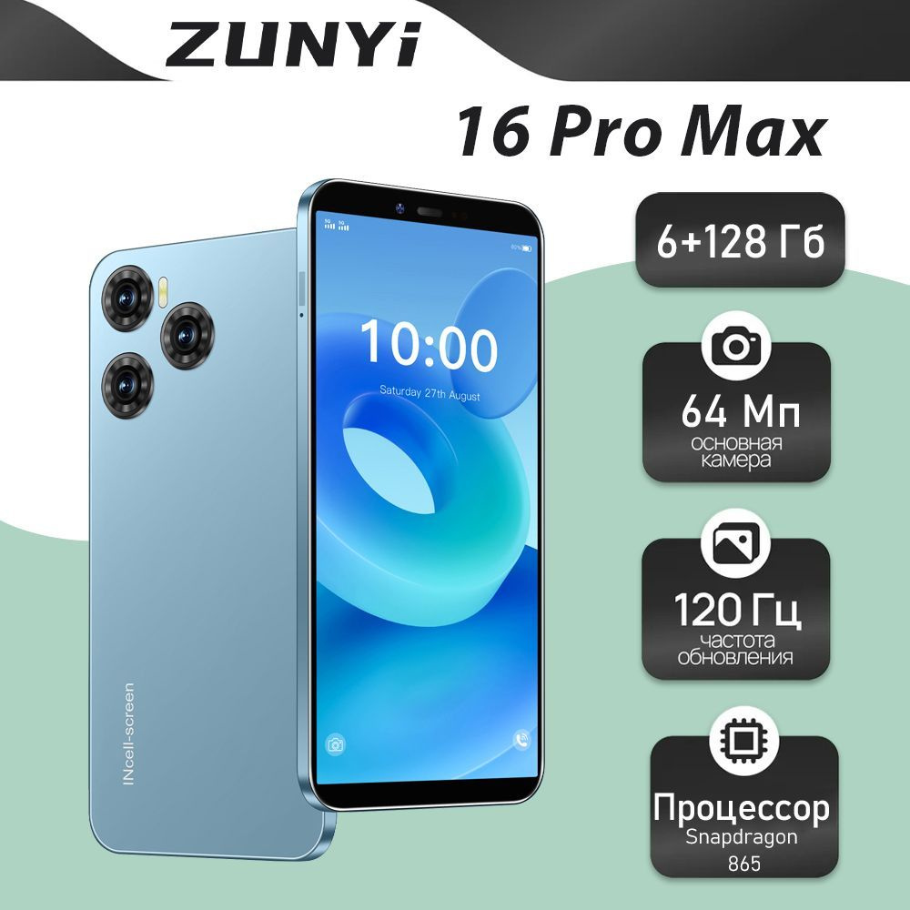 ZUNYI Смартфон 16 Pro Max Ростест (EAC) 6/128 ГБ, синий #1