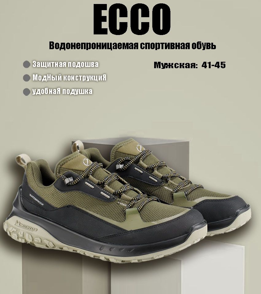 Кроссовки ECCO #1