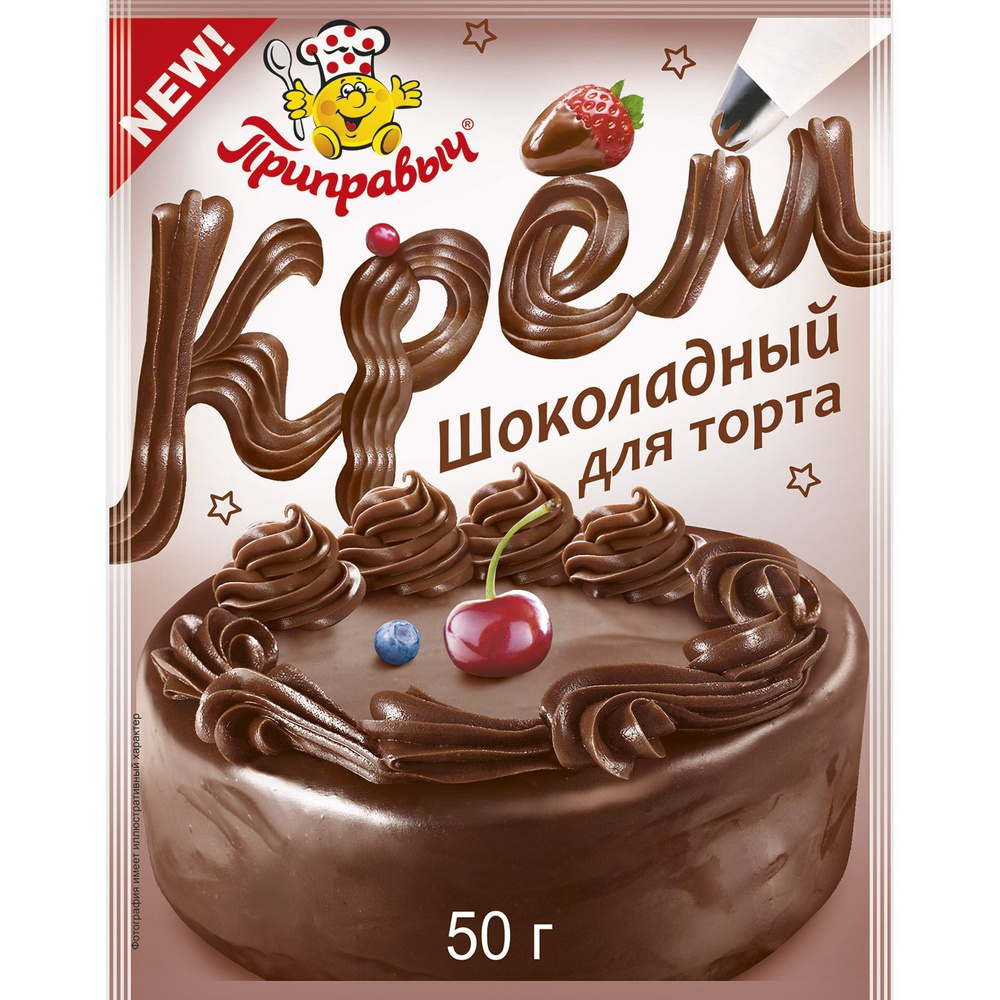 КРЕМ ДЛЯ ТОРТА шоколадный 50г - 1 шт #1