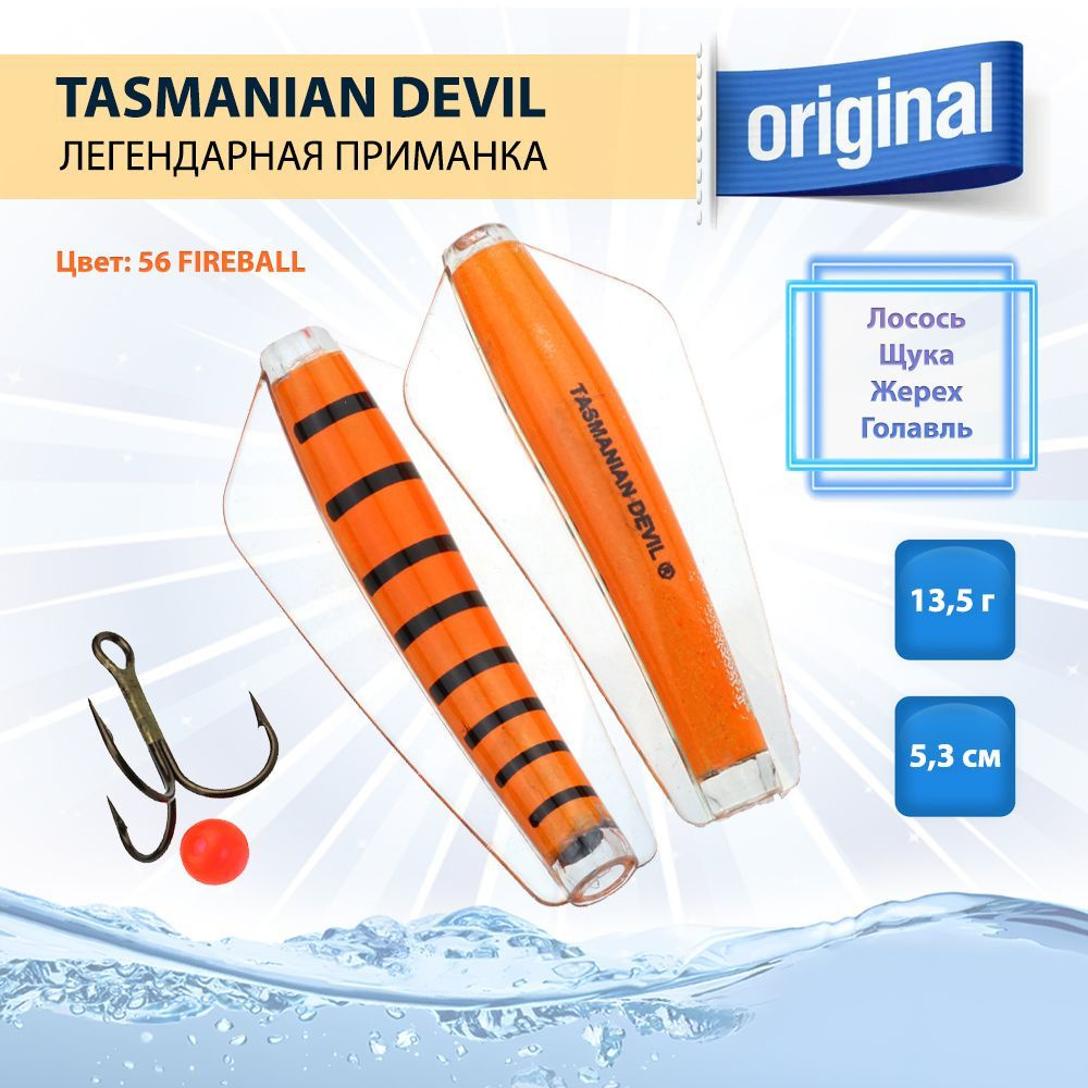 Приманка Tasmanian Devil 13,5 г, 1 шт, цвет 56 FIREBALL #1