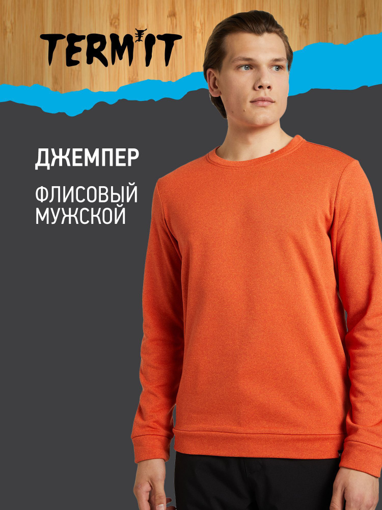 Джемпер Termit #1