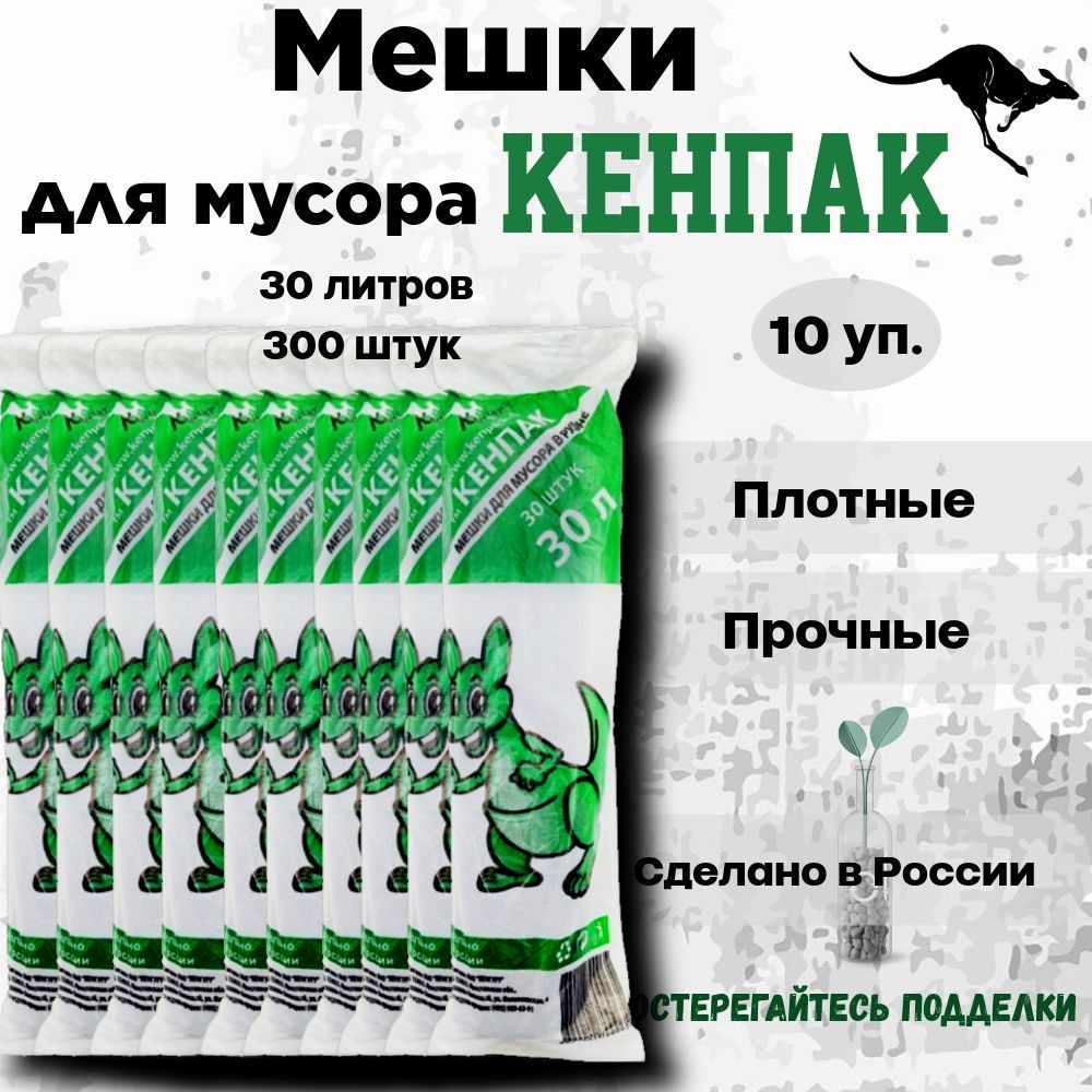 Мешки для мусора Кенгуру 30л 300 шт #1