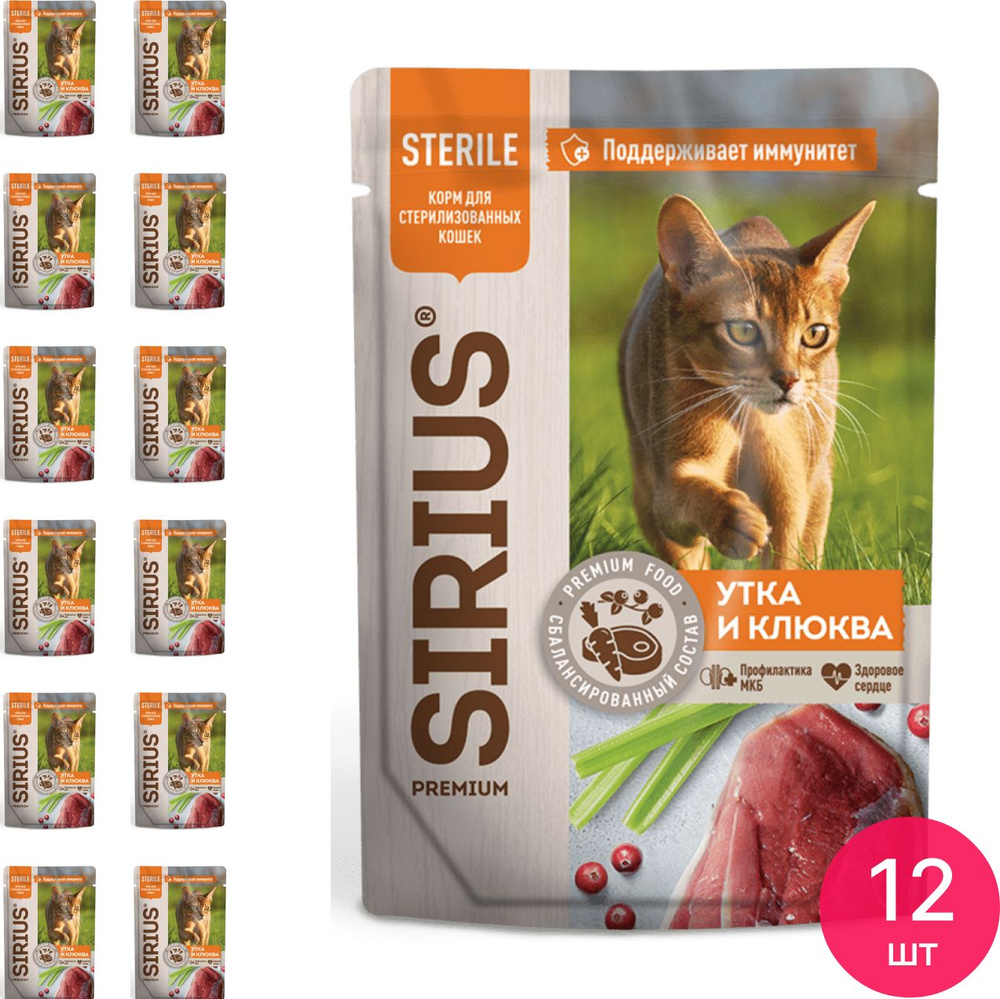 Корм для кошек влажный Sirius / Сириус Premium STERILE для взрослых стерилизованных животных, кусочки #1