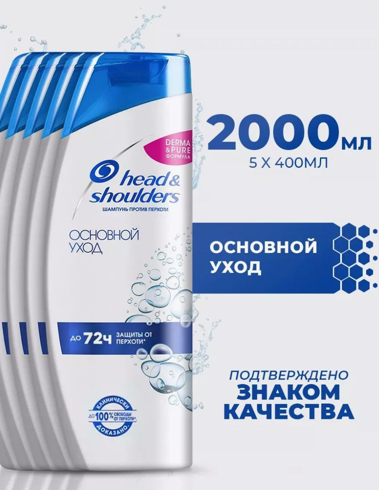 Head&Shoulders Шампунь для волос, 2000 мл #1