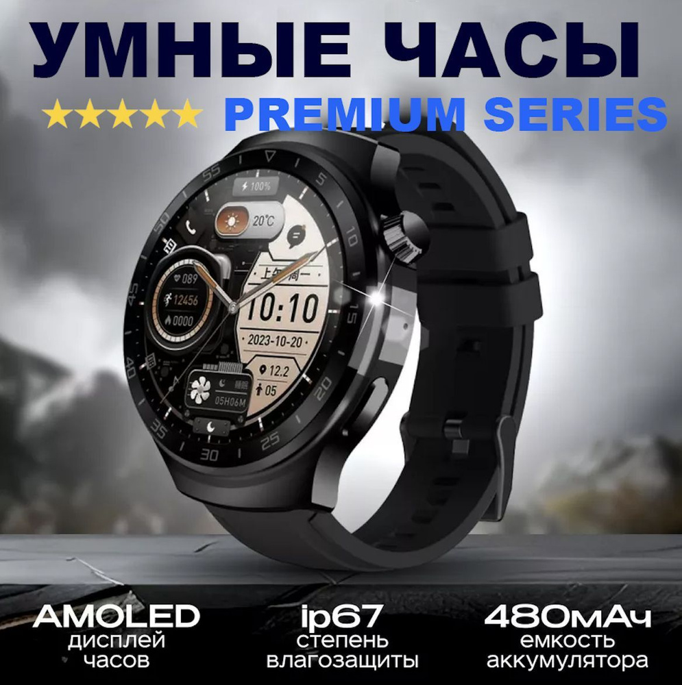 Watch MARKET Смарт часы мужские, женские, черные/ умные часы Smart ...