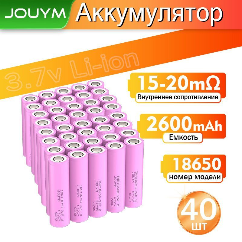 JOUYM Аккумуляторная батарейка 18650, 3,7 В, 2600 мАч, 40 шт #1