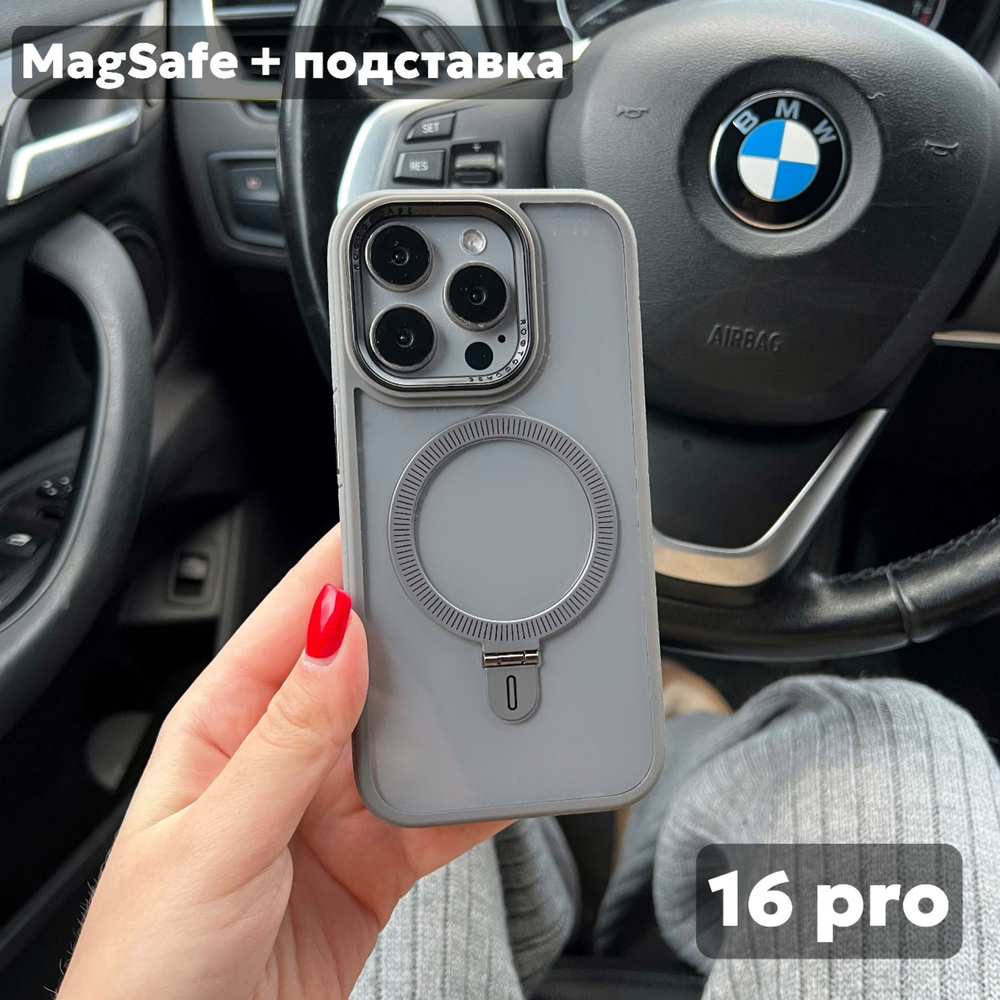 Чехол на iPhone 16 Pro MagSafe, с раскладывающимся кольцом подставкой, пластиковый, серый  #1