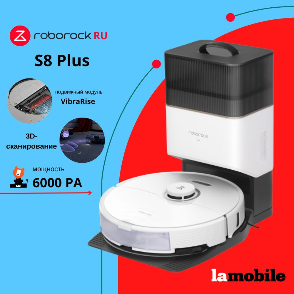 Робот-пылесос Roborock S8 Plus (White) (Русская версия) #1