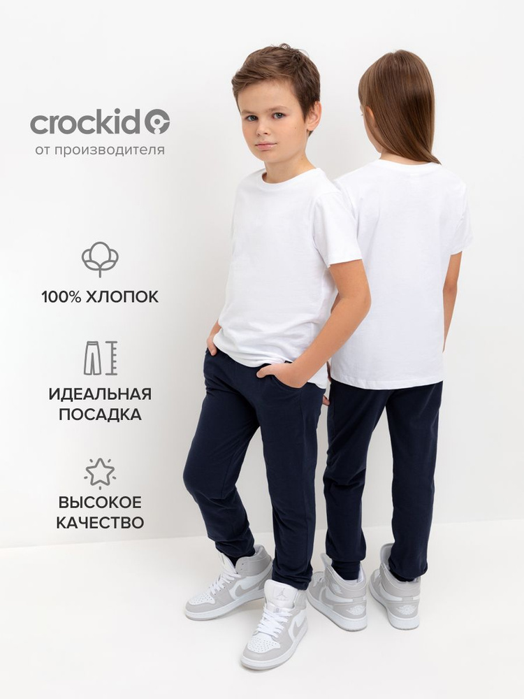 Брюки CROCKID Для мальчиков #1