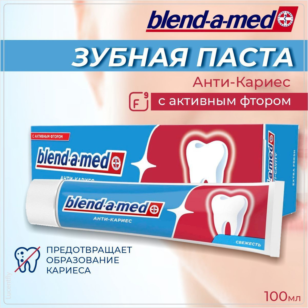 Blend-a-med Зубная паста Анти-Кариес, Свежесть, 100 мл #1