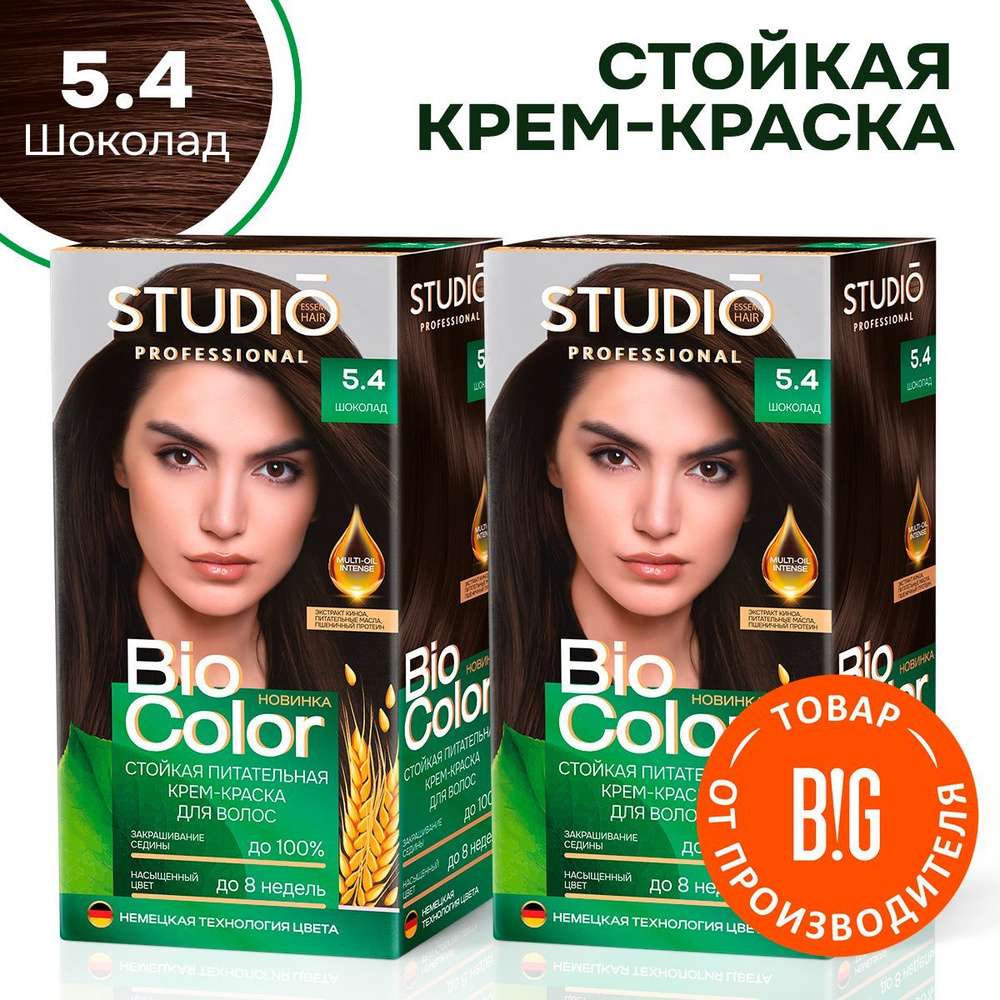 Studio Biocolor Краска для волос 5.4 Шоколад 50/50/15 мл - 2 штуки #1