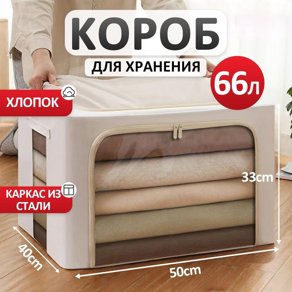 Кофр для хранения вещей, 50 см х 40 см  х 33 см , 1 шт #1