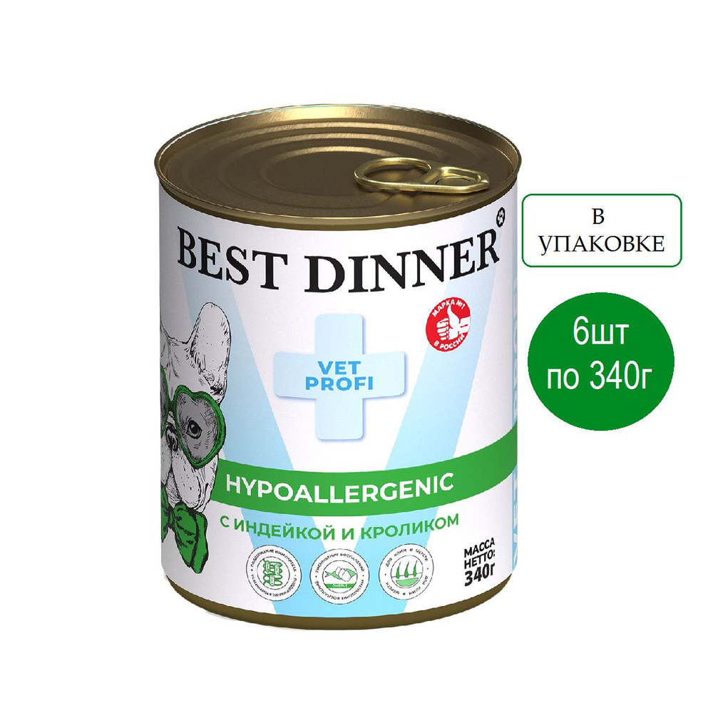 Best Dinner Vet Profi Exclusive Hypoallergenic Консервы для собак "С индейкой и кроликом", 340г (6 штук) #1