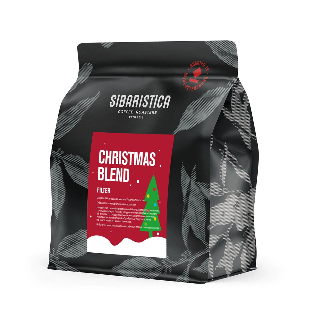 Кофе в зернах Sibaristica Christmas Blend, обжарка под фильтр, 100% Арабика, 200 г  #1