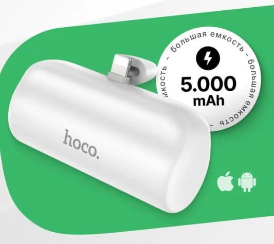 Повербанк (POWERBANK) HOCO J106 5000 mAh, Lightning, мини-карманный повербанк 17  #1