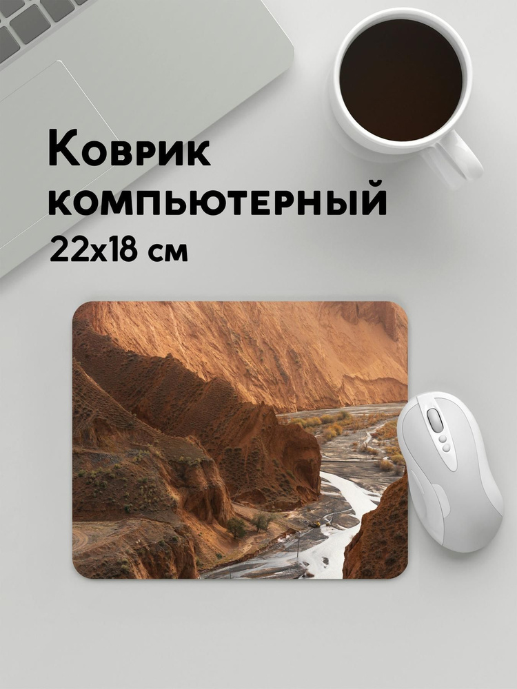 PANiN Коврик для мыши MousePad22x18WC_WC189004, светло-коричневый, темно-коричневый  #1