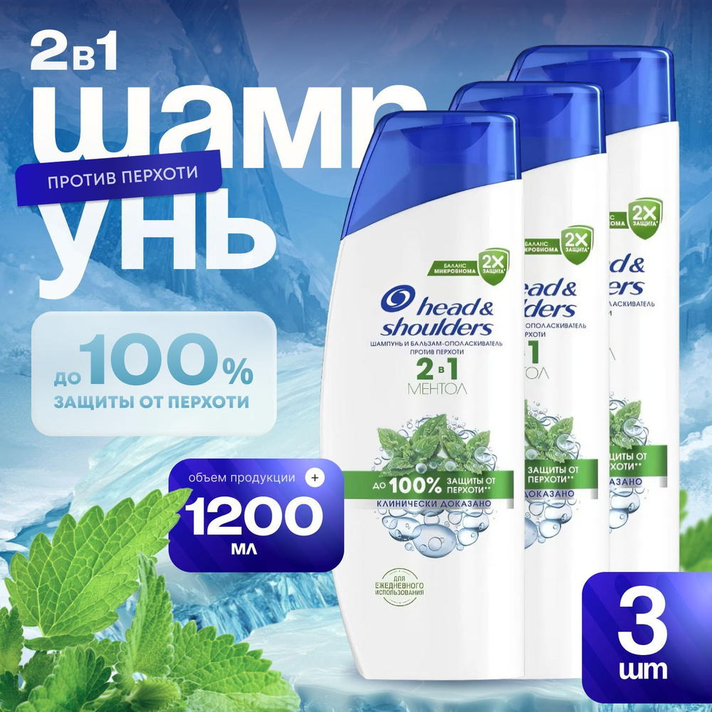 Head&Shoulders Шампунь для волос, 1205 мл #1