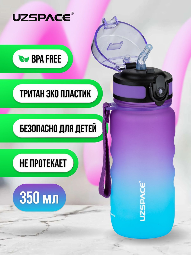 Бутылка для воды спортивная UZSPACE 350 мл #1