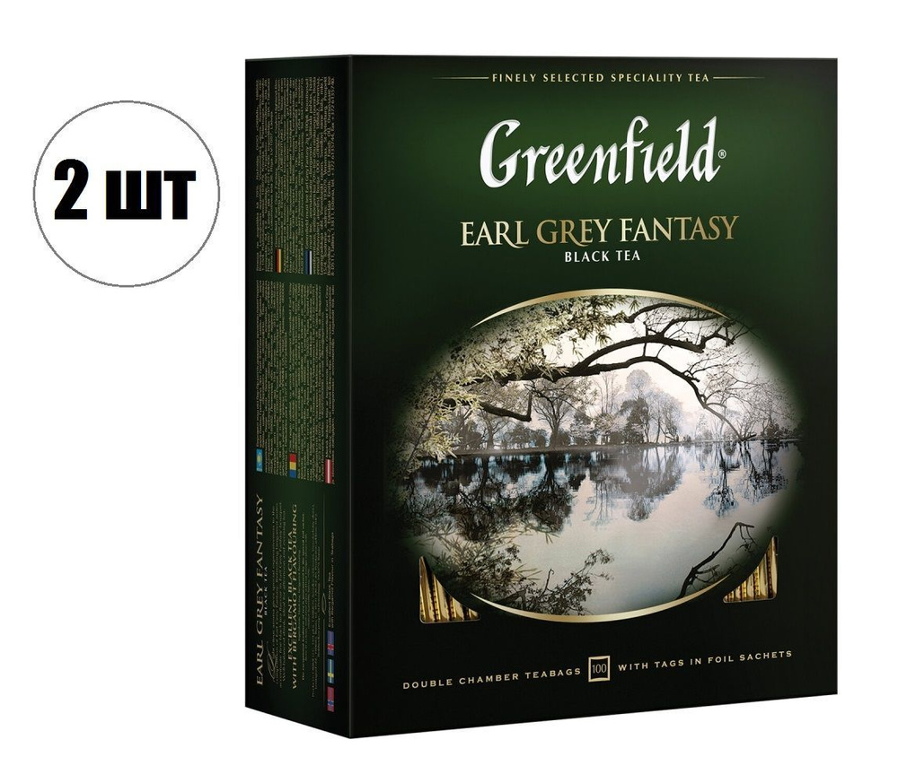 2шт - Чай черный в пакетиках (100шт) "Earl Grey Fantasy". Чай гринфилд. Чай GREENFIELD черный с бергамотом #1