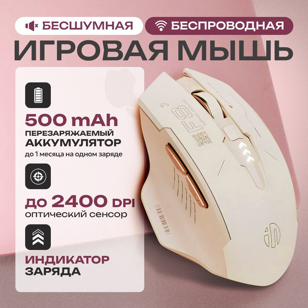 Мышь беспроводная игровая, мышка для компьютера игровая бесшумная, 2400dpi, USВ-Tуpe-C  #1