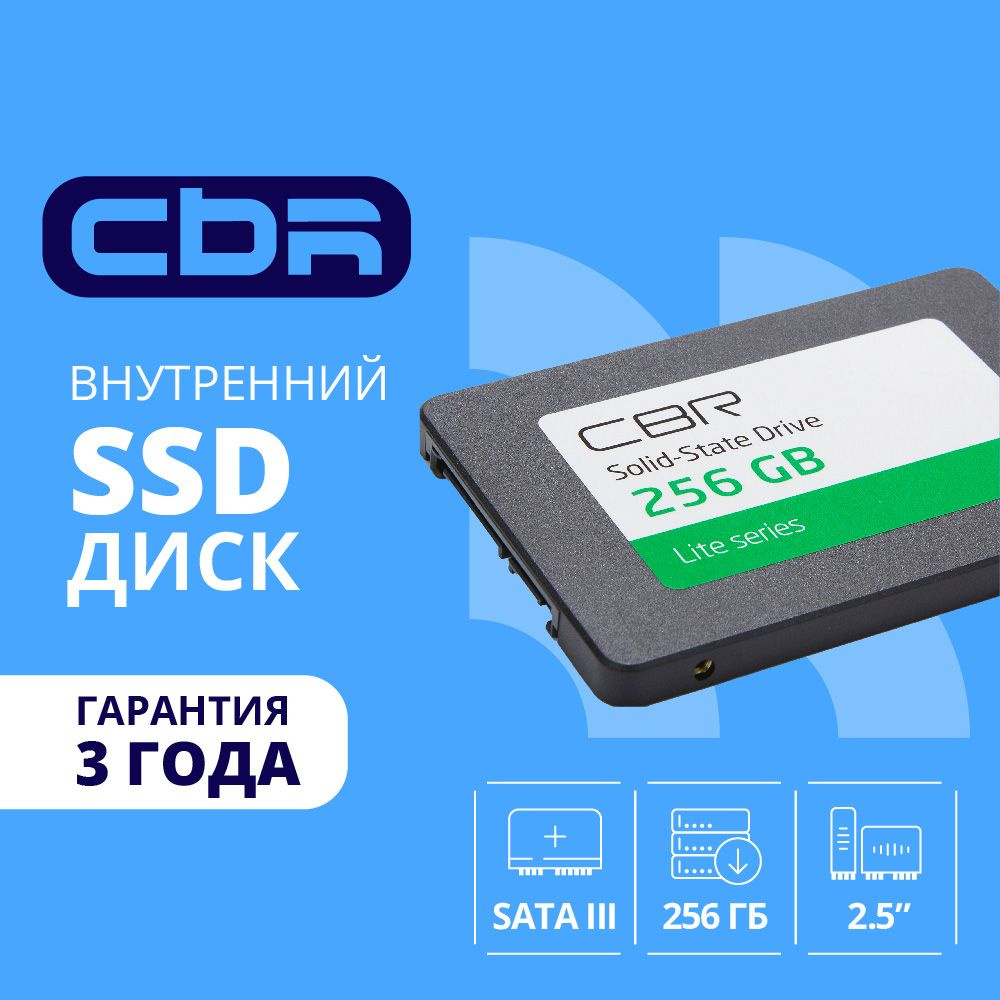 CBR 256 ГБ Внутренний SSD-диск SSD-256GB-2.5-LT22 (SSD-256GB-2.5-LT22) #1