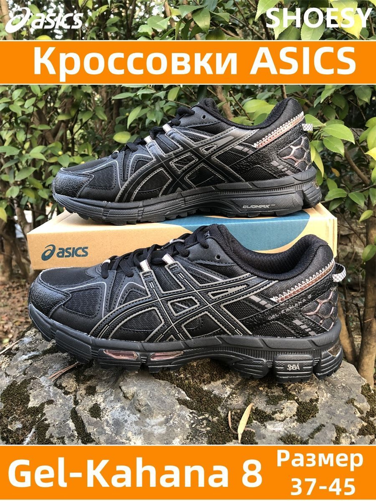 Кроссовки ASICS #1