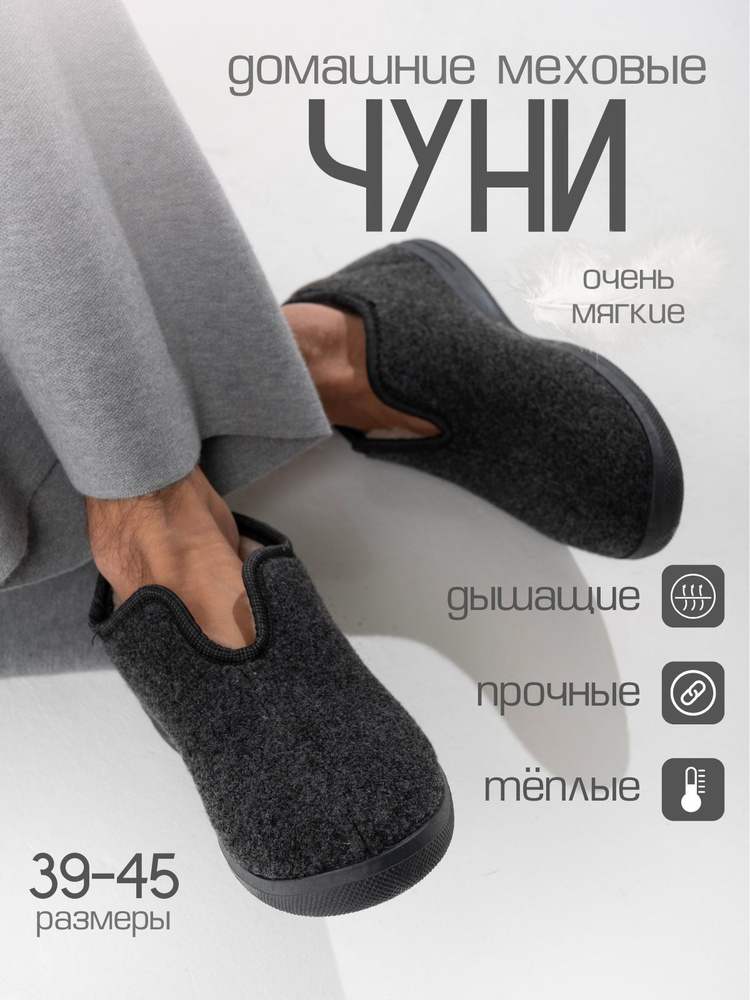 Тапочки ShoesKomfort #1