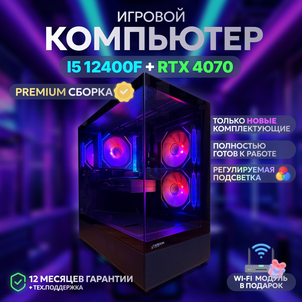 EvoTech Системный блок Игровой компьютер ПК (Intel Core i5-12400F, RAM 16 ГБ, SSD 1024 ГБ, NVIDIA GeForce #1